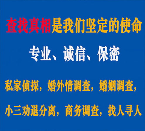 关于象州神探调查事务所